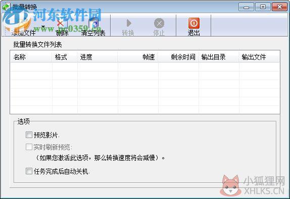 winavi mp4 Converter(mp4格式转换器)下载 2.2006 汉化版