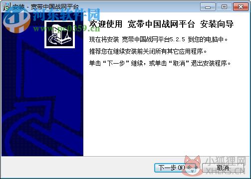 宽带中国战网平台下载 完美版