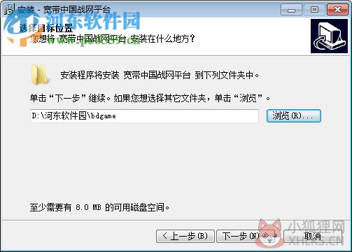宽带中国战网平台下载 完美版
