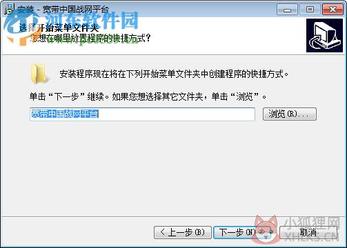 宽带中国战网平台下载 完美版