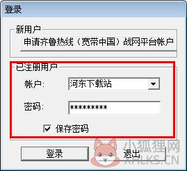 宽带中国战网平台下载 完美版
