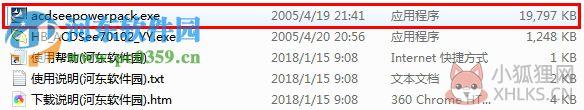 acdsee v7.0.102汉化最新版