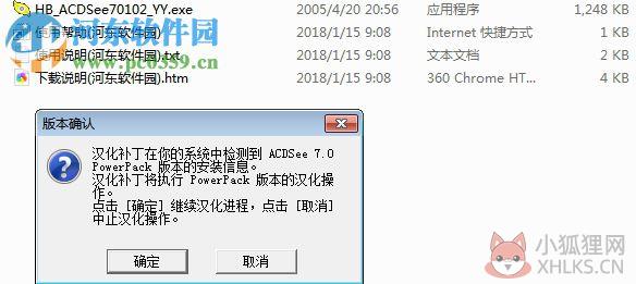 acdsee v7.0.102汉化最新版