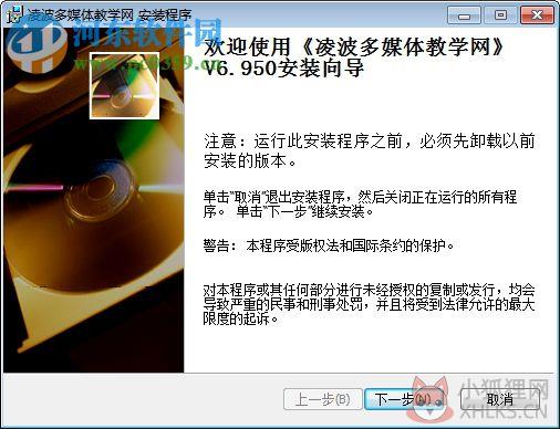 凌波多媒体教学软件 6.9.5.0 最新版