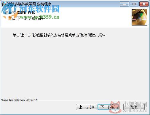 凌波多媒体教学软件 6.9.5.0 最新版