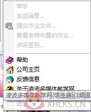 凌波多媒体教学软件 6.9.5.0 最新版