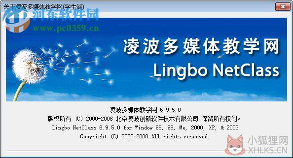 凌波多媒体教学软件 6.9.5.0 最新版