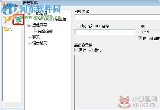 radmin3.2影子版 v3.2 中文免费版_含服务端