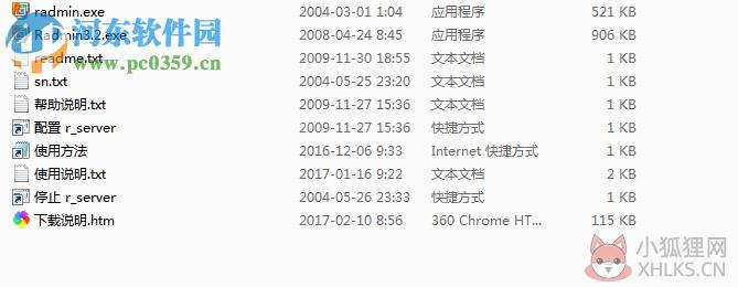 radmin3.2影子版 v3.2 中文免费版_含服务端