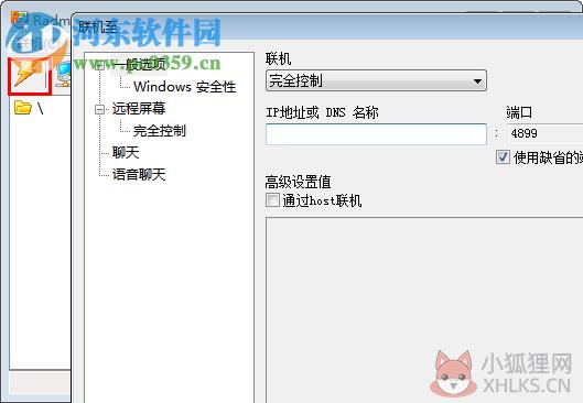 radmin3.2影子版 v3.2 中文免费版_含服务端