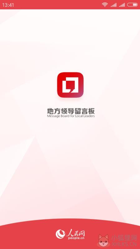 领导留言板