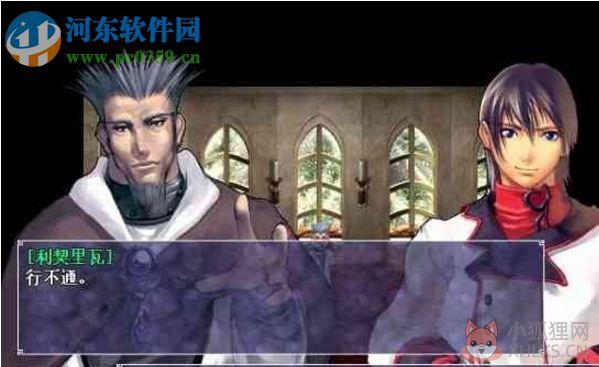 创世纪战3第一篇章 中文版