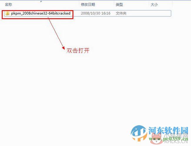 pkpm2008 支持64位&32位 简体中文版