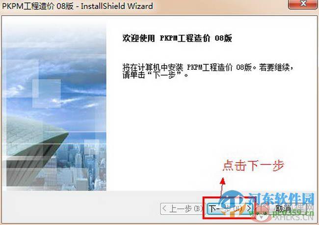 pkpm2008 支持64位&32位 简体中文版