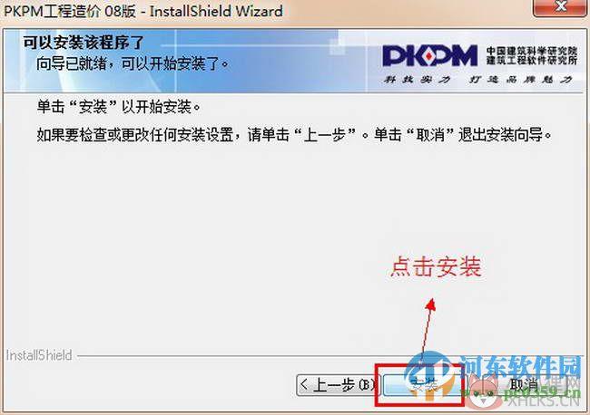 pkpm2008 支持64位&32位 简体中文版