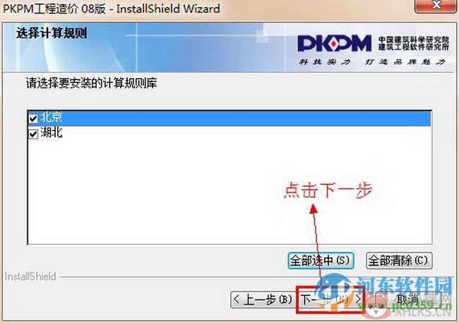pkpm2008 支持64位&32位 简体中文版