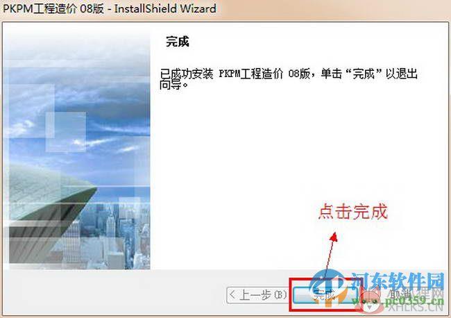 pkpm2008 支持64位&32位 简体中文版