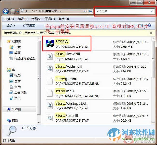 pkpm2008 支持64位&32位 简体中文版