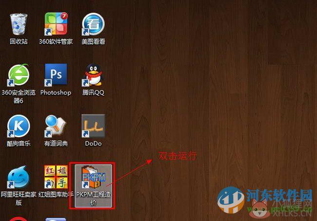 pkpm2008 支持64位&32位 简体中文版
