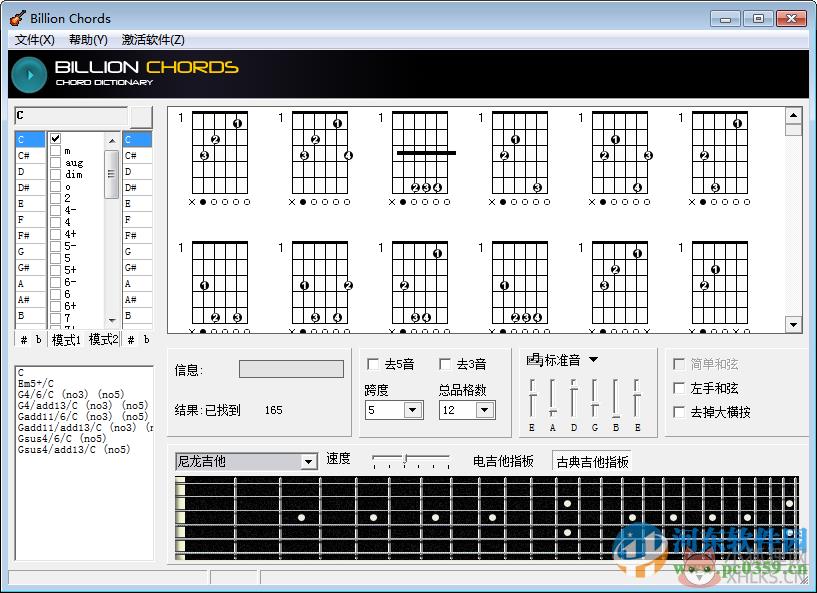 吉他和弦查询器(Billion Chords)下载 注册码 1.0 绿色免费版
