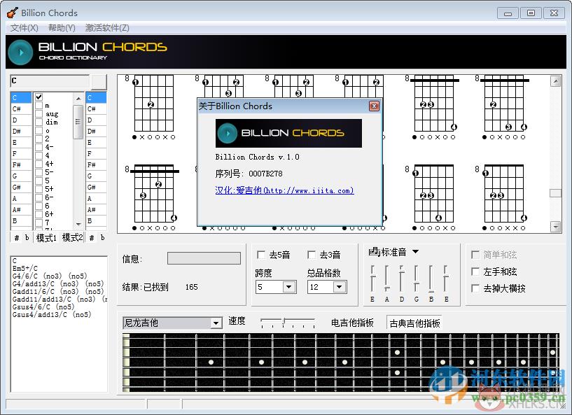 吉他和弦查询器(Billion Chords)下载 注册码 1.0 绿色免费版