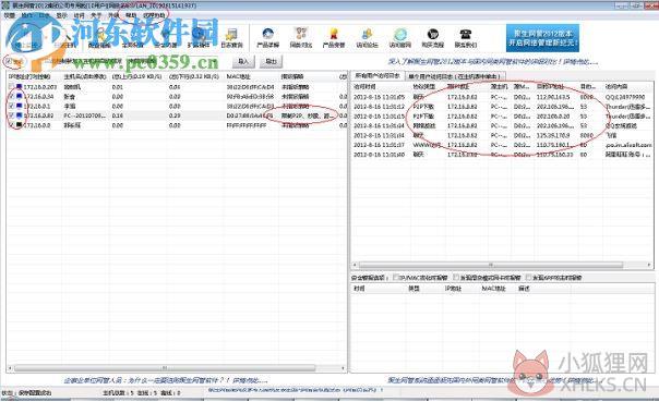 聚生网管2014最新版(附注册码) 2.13.1 中文版