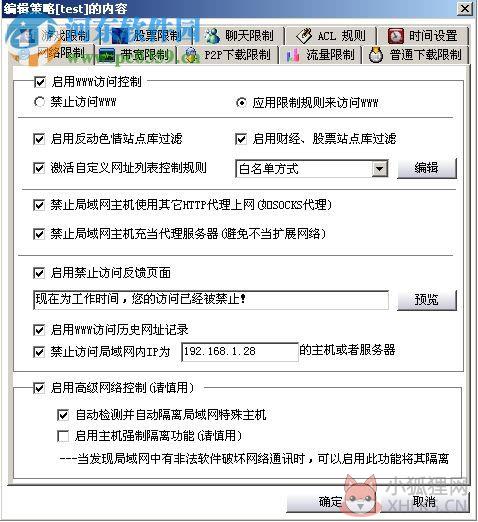 聚生网管2014最新版(附注册码) 2.13.1 中文版