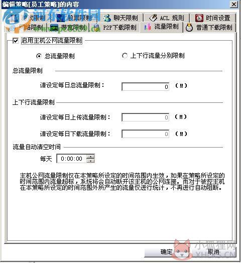 聚生网管2014最新版(附注册码) 2.13.1 中文版