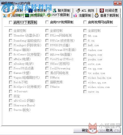 聚生网管2014最新版(附注册码) 2.13.1 中文版