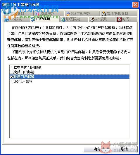 聚生网管2014最新版(附注册码) 2.13.1 中文版