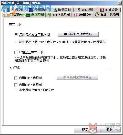 聚生网管2014最新版(附注册码) 2.13.1 中文版