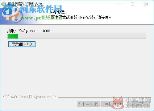 聚生网管2014最新版(附注册码) 2.13.1 中文版