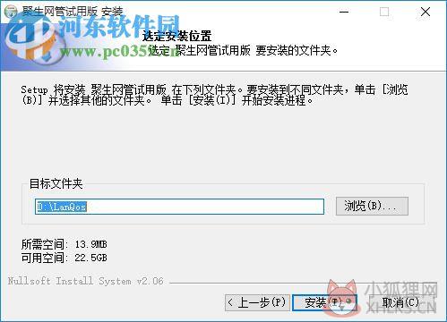 聚生网管2014最新版(附注册码) 2.13.1 中文版