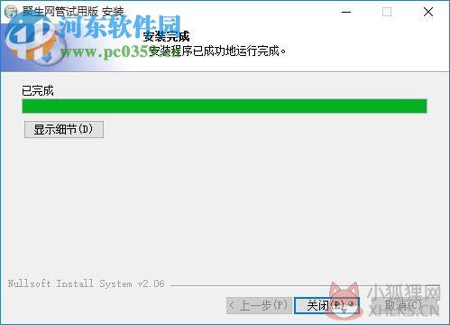 聚生网管2014最新版(附注册码) 2.13.1 中文版