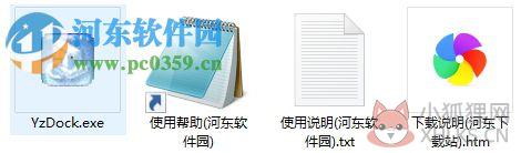 Yz Dock(mac风格工具栏) 0.8.4 官方版