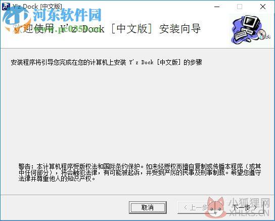 Yz Dock(mac风格工具栏) 0.8.4 官方版