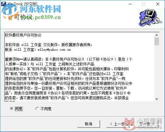 Yz Dock(mac风格工具栏) 0.8.4 官方版