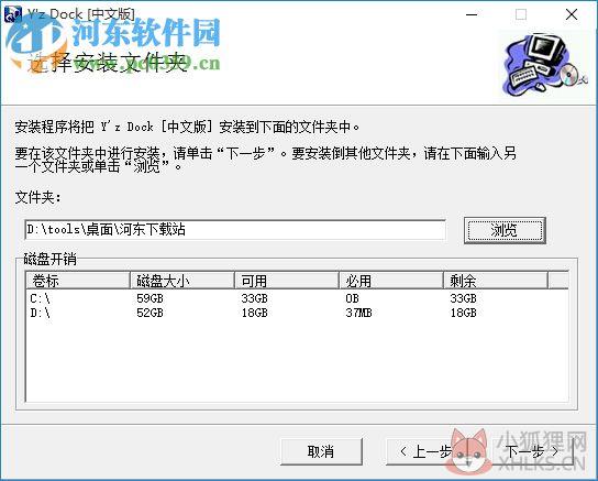 Yz Dock(mac风格工具栏) 0.8.4 官方版