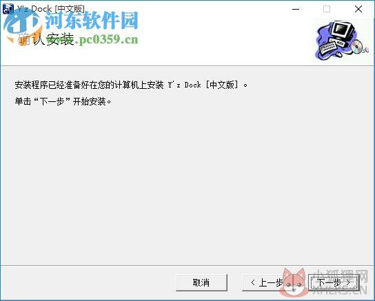 Yz Dock(mac风格工具栏) 0.8.4 官方版