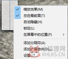 Yz Dock(mac风格工具栏) 0.8.4 官方版
