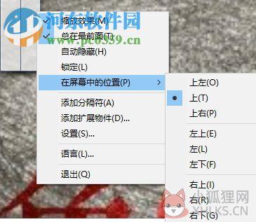Yz Dock(mac风格工具栏) 0.8.4 官方版