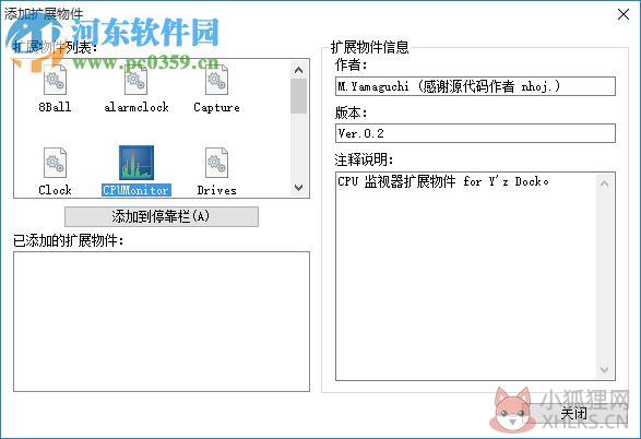 Yz Dock(mac风格工具栏) 0.8.4 官方版
