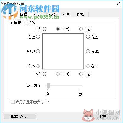 Yz Dock(mac风格工具栏) 0.8.4 官方版