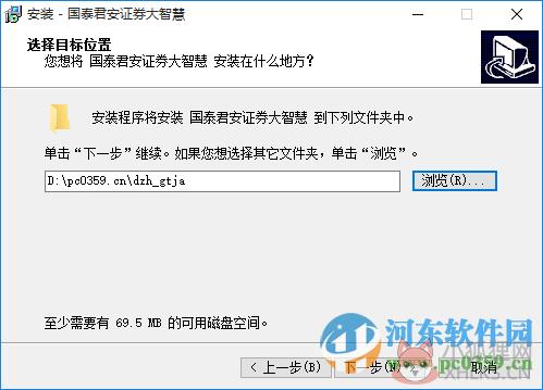国泰君安大智慧 2.106 官方免费版