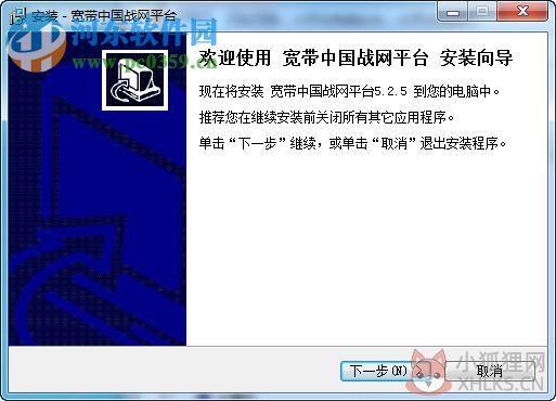宽带中国对战平台下载 5.2.0 官方最新版