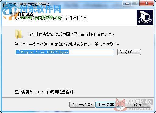 宽带中国对战平台下载 5.2.0 官方最新版