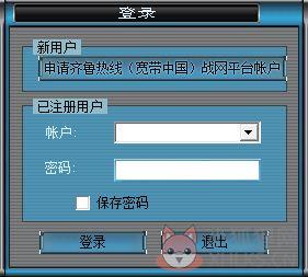宽带中国对战平台下载 5.2.0 官方最新版