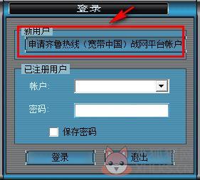 宽带中国对战平台下载 5.2.0 官方最新版