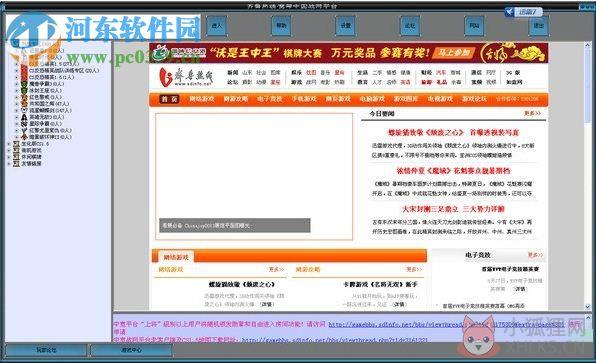 宽带中国对战平台下载 5.2.0 官方最新版