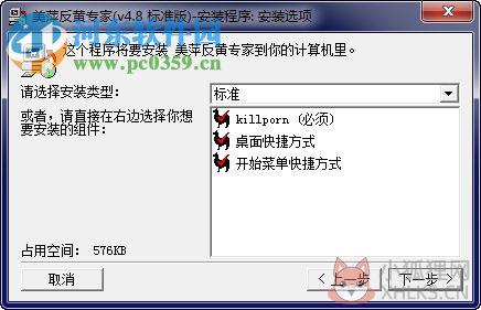 美萍反黄专家下载 4.8 官方版